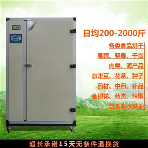 溫伴節能熱泵、小型百合烘干機、小型百合烘干機廠家