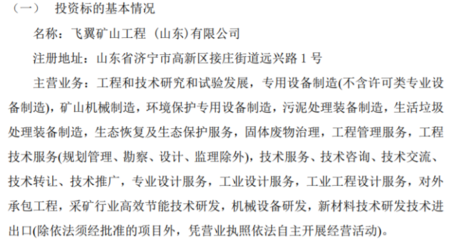 環(huán)境保護專用設(shè)備制造 綠色產(chǎn)業(yè)的基石與未來