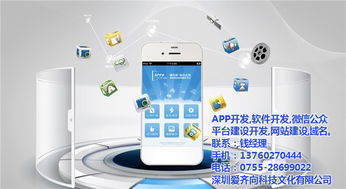 愛齊向科技 韶關APP開發公司的創新引領者與技術咨詢專家
