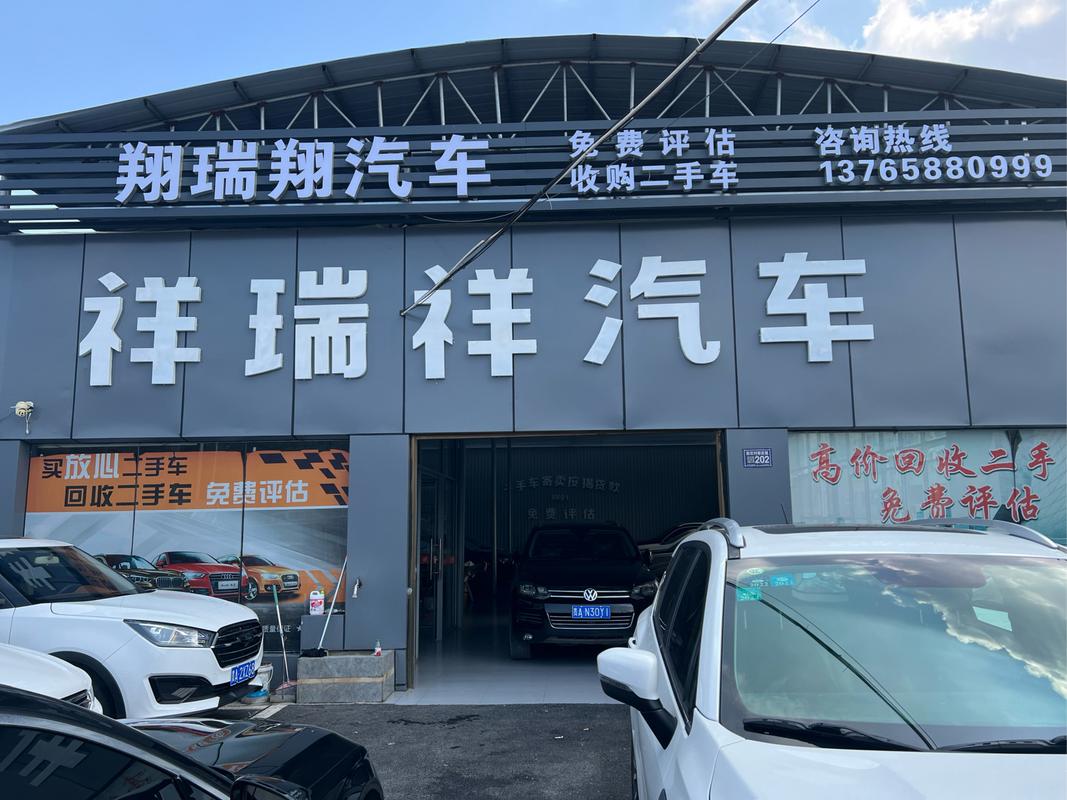 驅(qū)動(dòng)未來(lái) 祥汽車服務(wù)的卓越之路