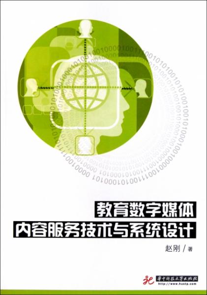 教育數(shù)字媒體內(nèi)容服務技術與系統(tǒng)設計 數(shù)字內(nèi)容制作服務